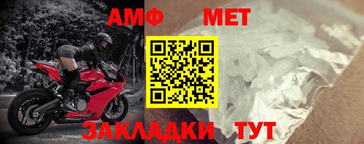 Амфетамин  АМФ VHQ  Вход с VPN  Минеральные Воды 