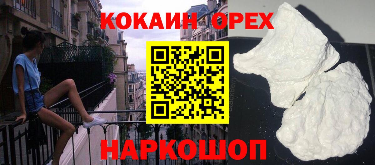 Минеральные Воды  Cocaine Боливия  купить   Вход с VPN  COCAIN Columbia 