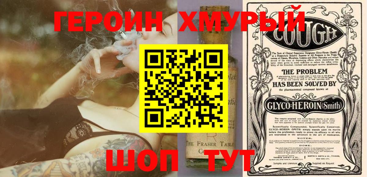 ГЕРОИН Афган Минеральные Воды