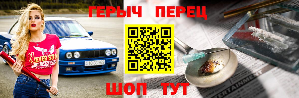 Героин VHQ  Героин  Минеральные Воды  Вход с VPN 