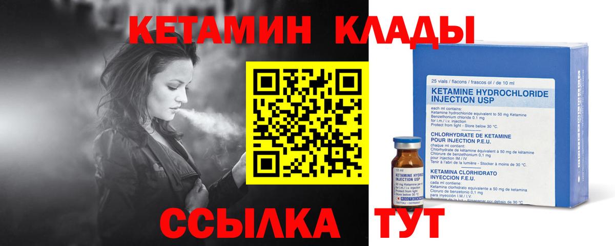 Минеральные Воды  Кетамин VHQ  КЕТАМИН ketamine  Вход с VPN 