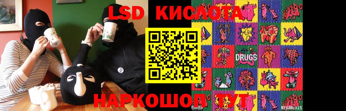 LSD-25 экстази ecstasy Минеральные Воды
