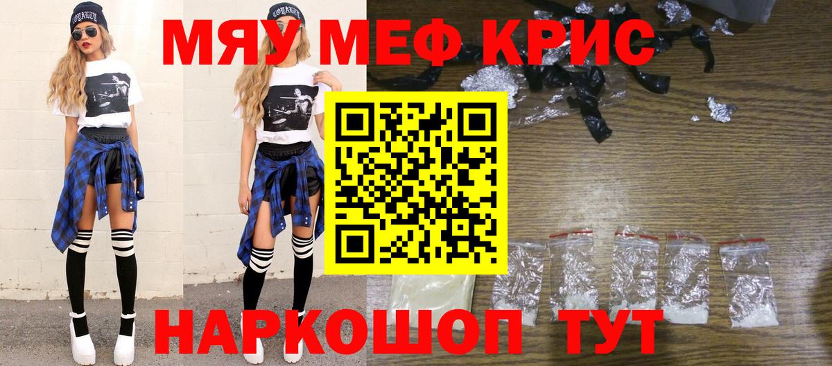 Меф кристаллы  Вход с VPN  Минеральные Воды 