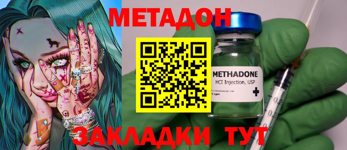 МЕТАДОН мёд  Вход с VPN  Минеральные Воды  блэк спрут зеркало  Метадон мёд 