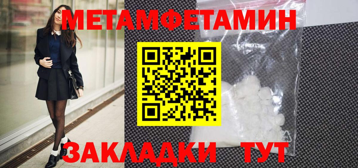 Минеральные Воды  Метамфетамин кристалл  Метамфетамин кристалл  Вход с VPN 