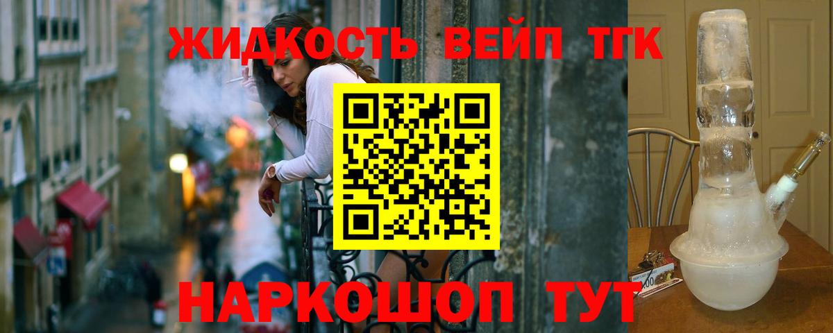 ТГК концентрат  Вход с VPN  Минеральные Воды 