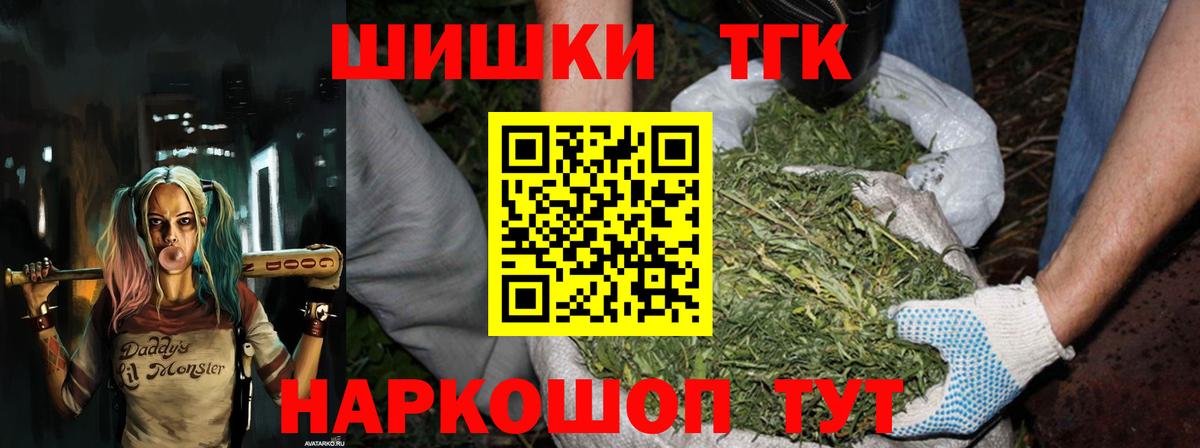 Бошки Шишки тримм  Шишки марихуана Amnesia  МАРИХУАНА Amnesia  Вход с VPN  Минеральные Воды 